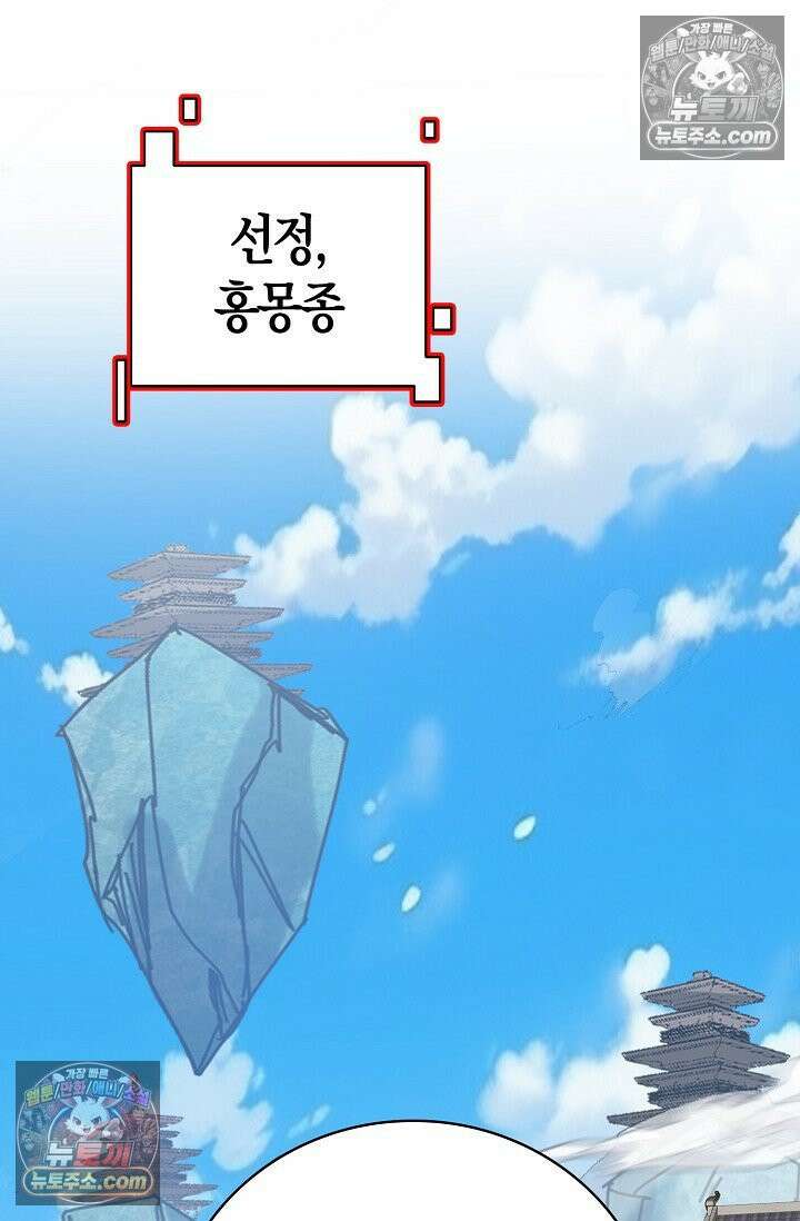 천재 장로 제자수련기 105화 55