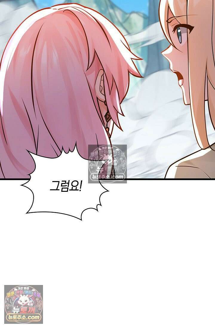 천재 장로 제자수련기 105화 60
