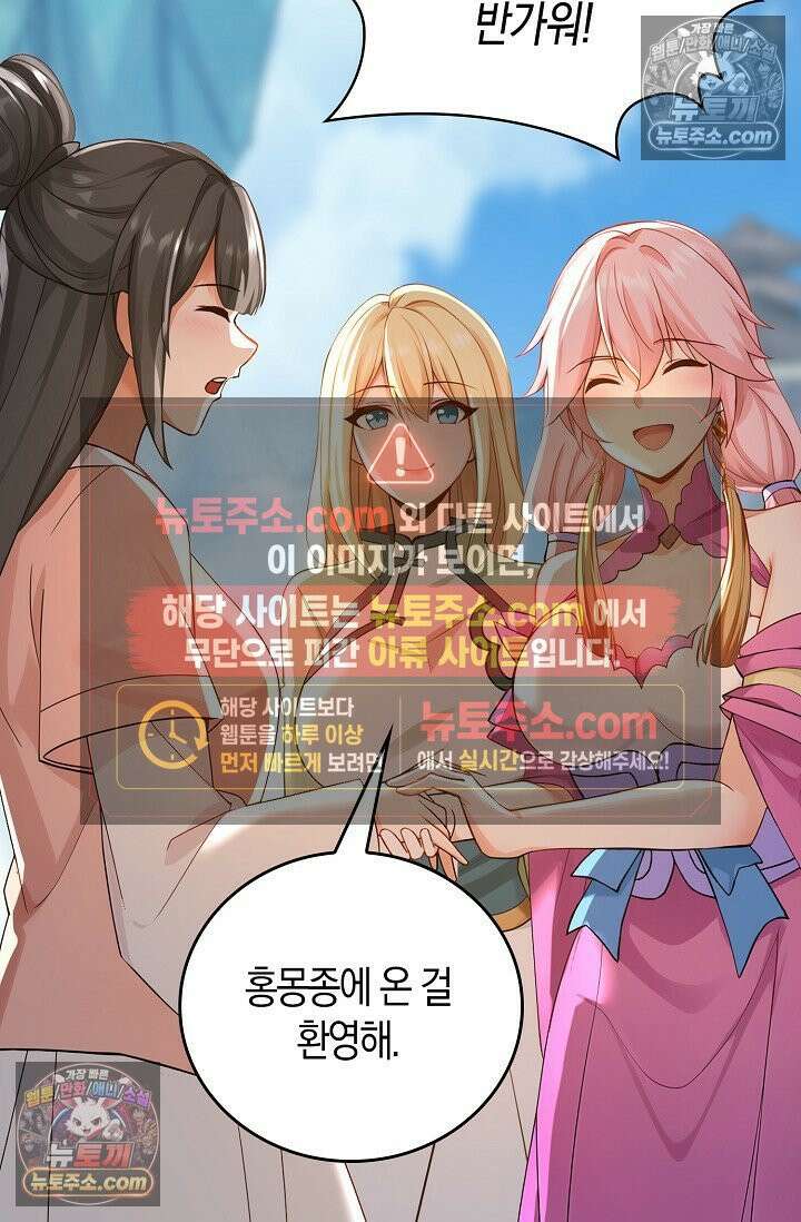 천재 장로 제자수련기 105화 66