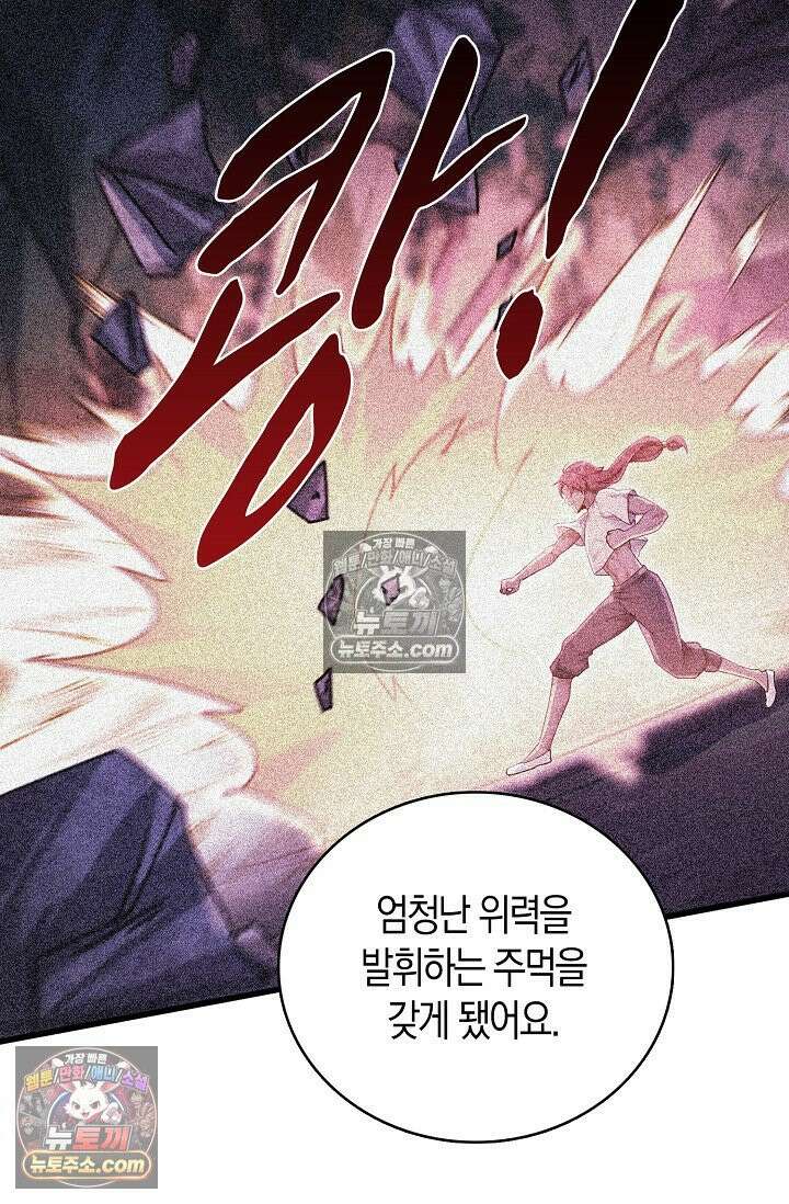 천재 장로 제자수련기 105화 72