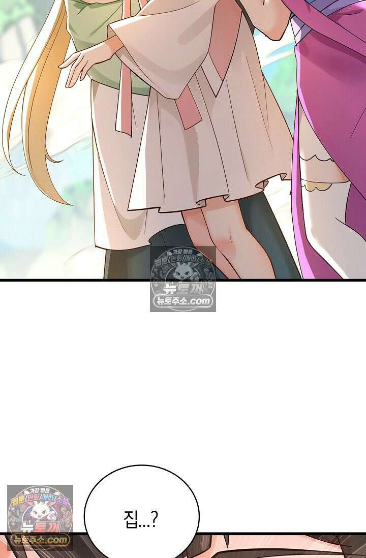 천재 장로 제자수련기 105화 88