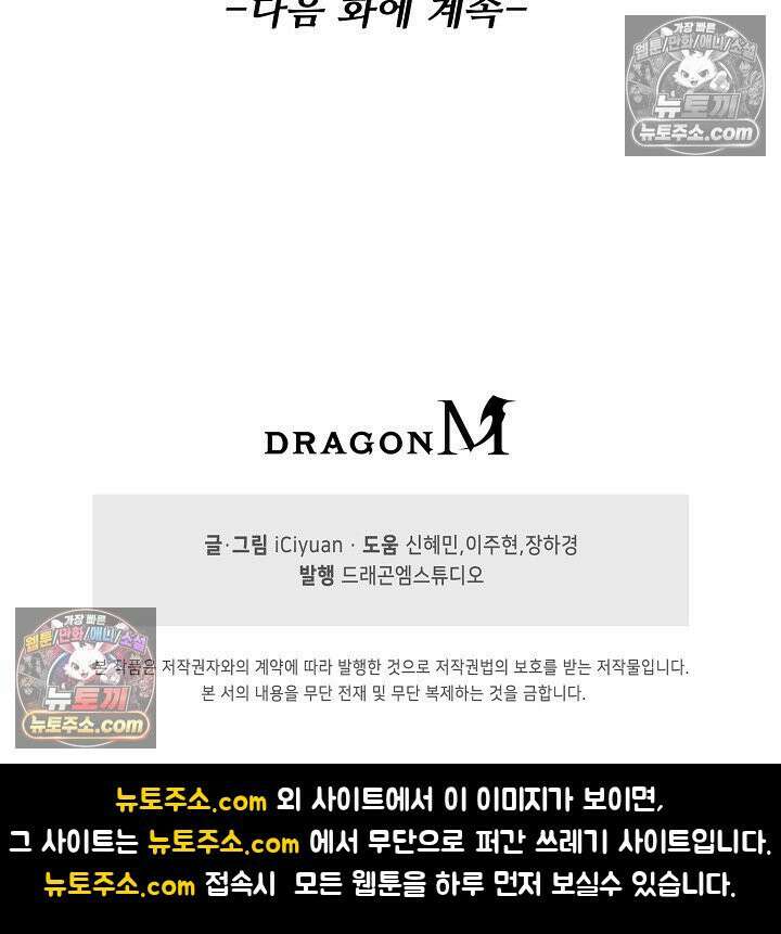 천재 장로 제자수련기 105화 93
