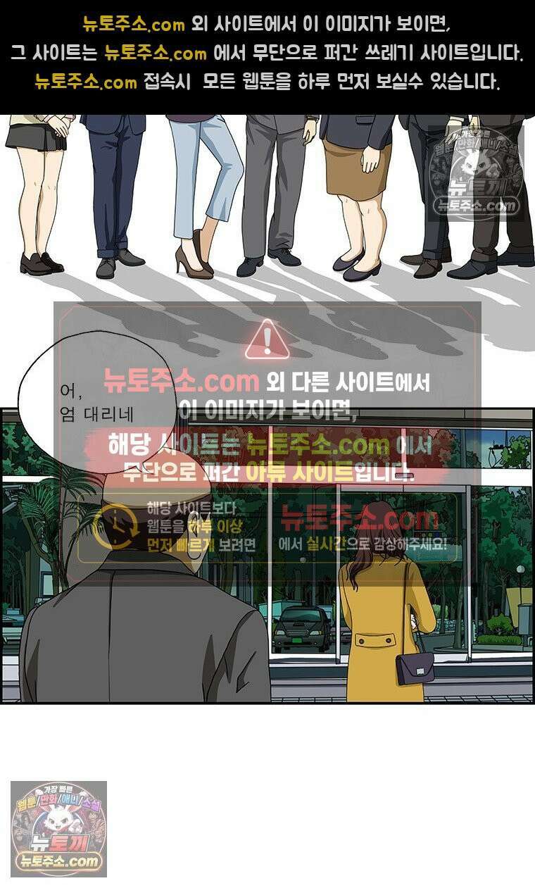 달마부장 시즌2 311화 등 뒤에 서지 마 2