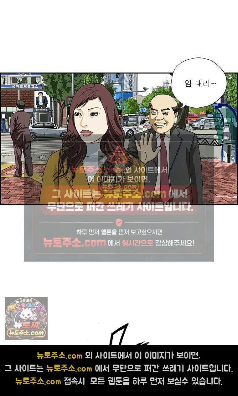 달마부장 시즌2 311화 등 뒤에 서지 마 3