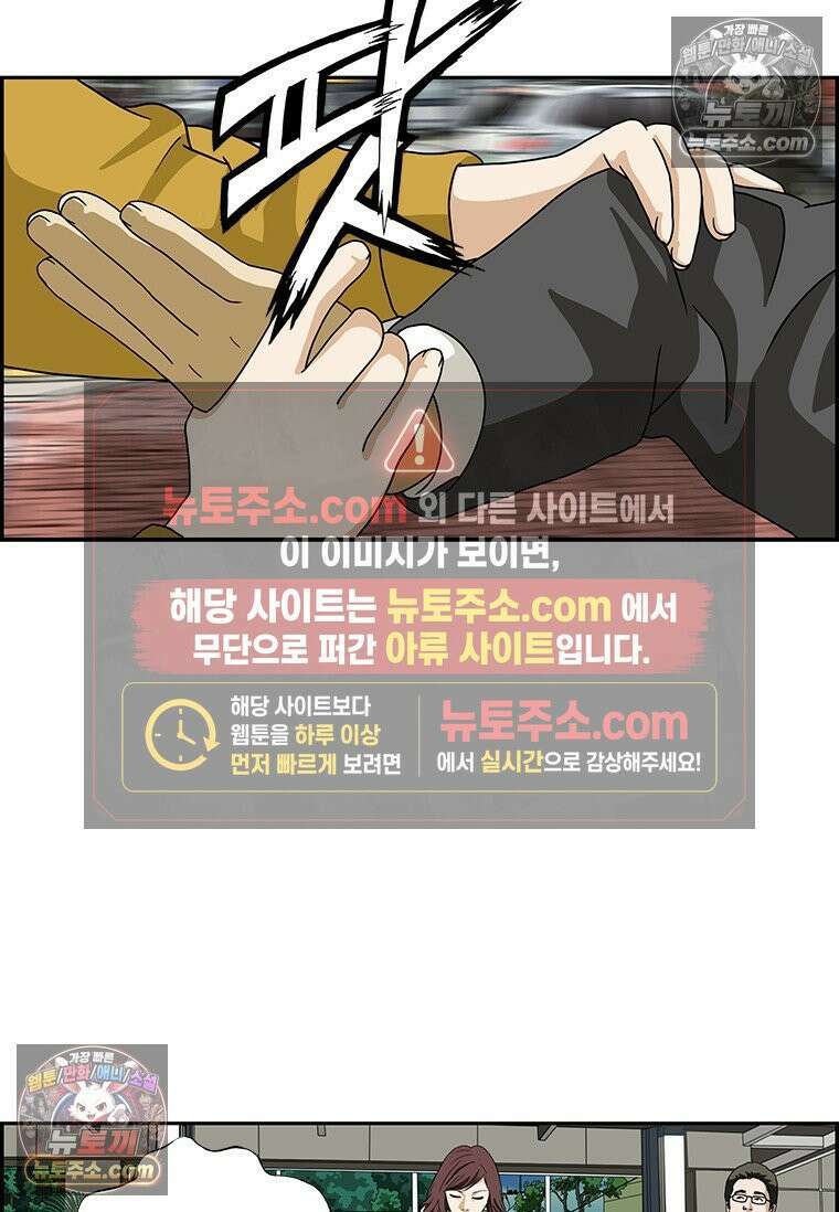 달마부장 시즌2 311화 등 뒤에 서지 마 4