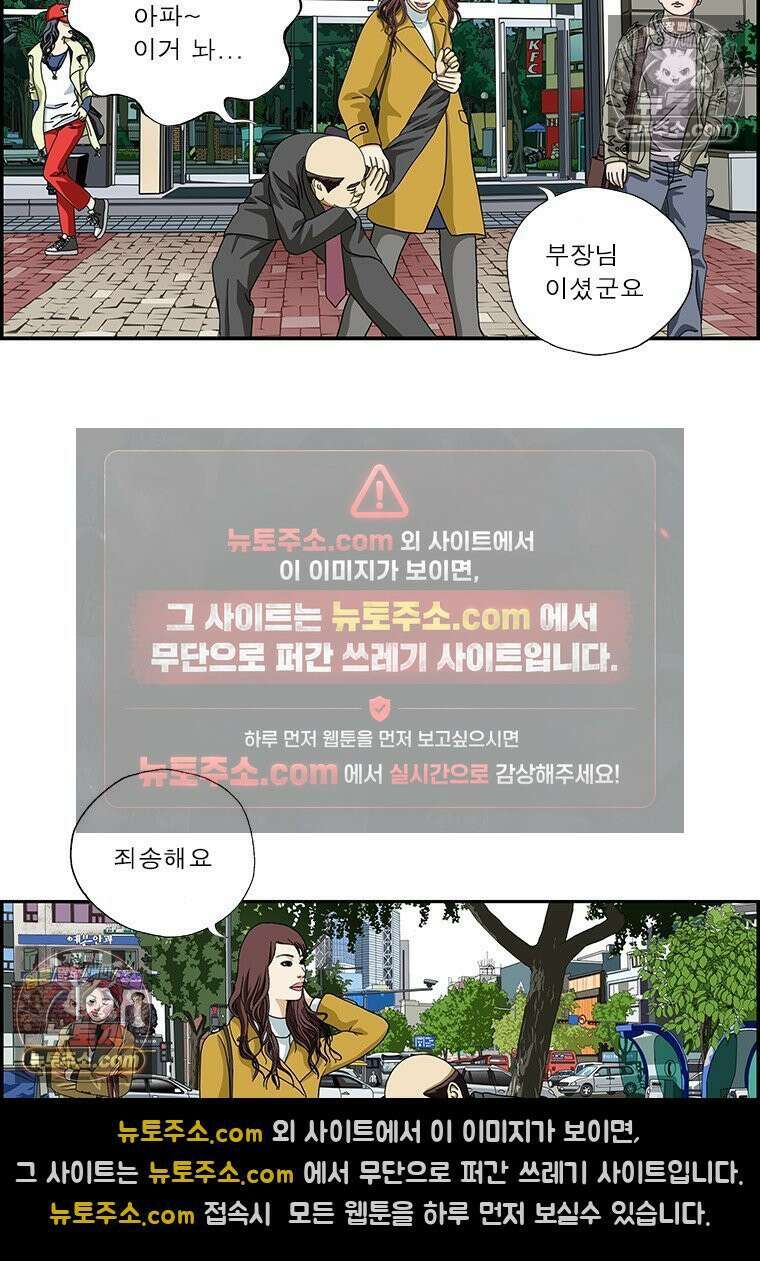 달마부장 시즌2 311화 등 뒤에 서지 마 5