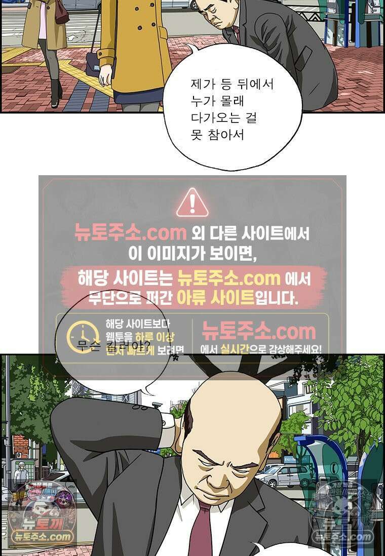 달마부장 시즌2 311화 등 뒤에 서지 마 6