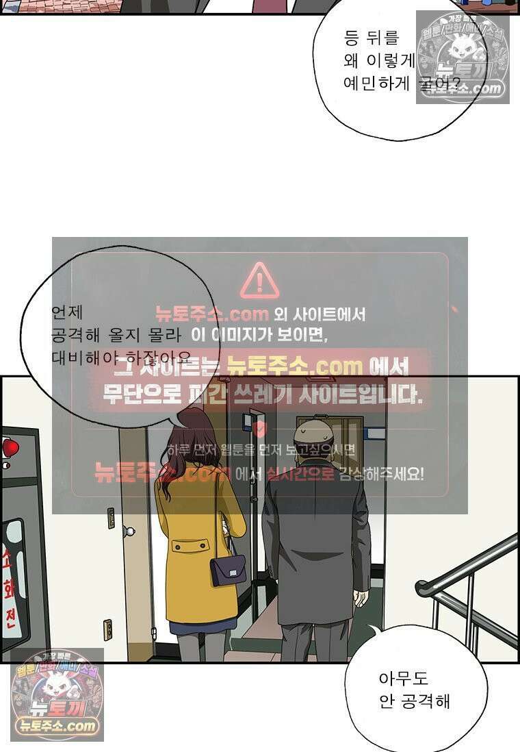달마부장 시즌2 311화 등 뒤에 서지 마 7