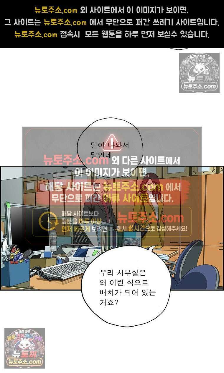 달마부장 시즌2 311화 등 뒤에 서지 마 8