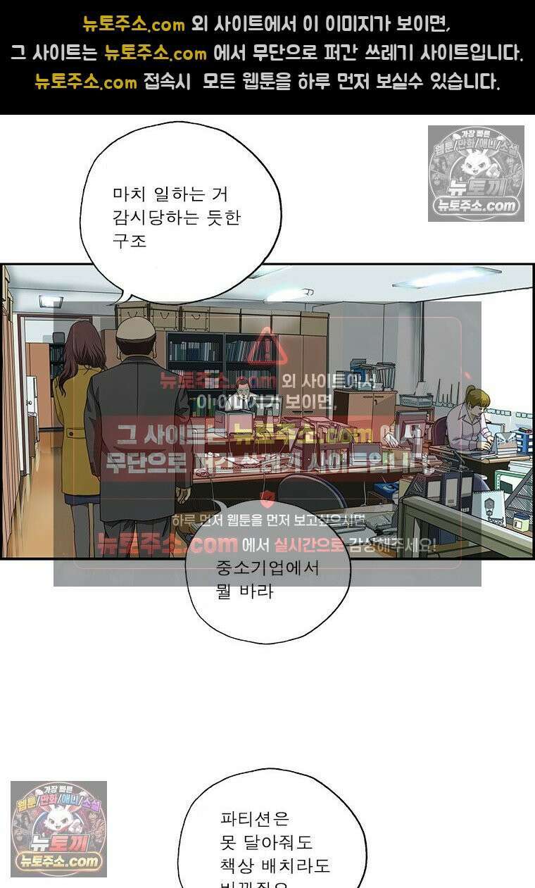 달마부장 시즌2 311화 등 뒤에 서지 마 9