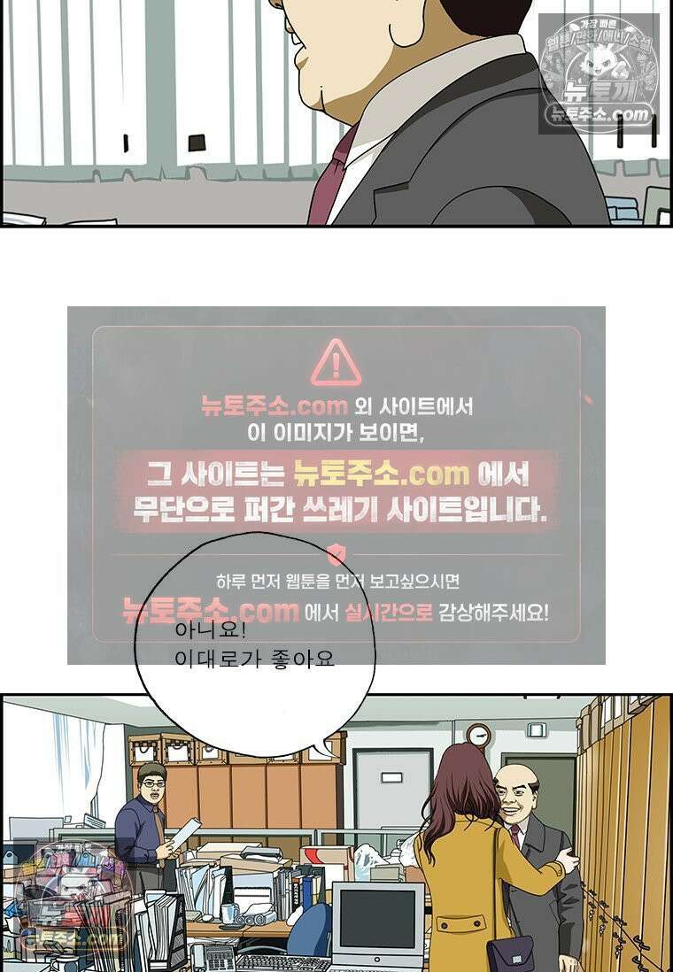 달마부장 시즌2 311화 등 뒤에 서지 마 11
