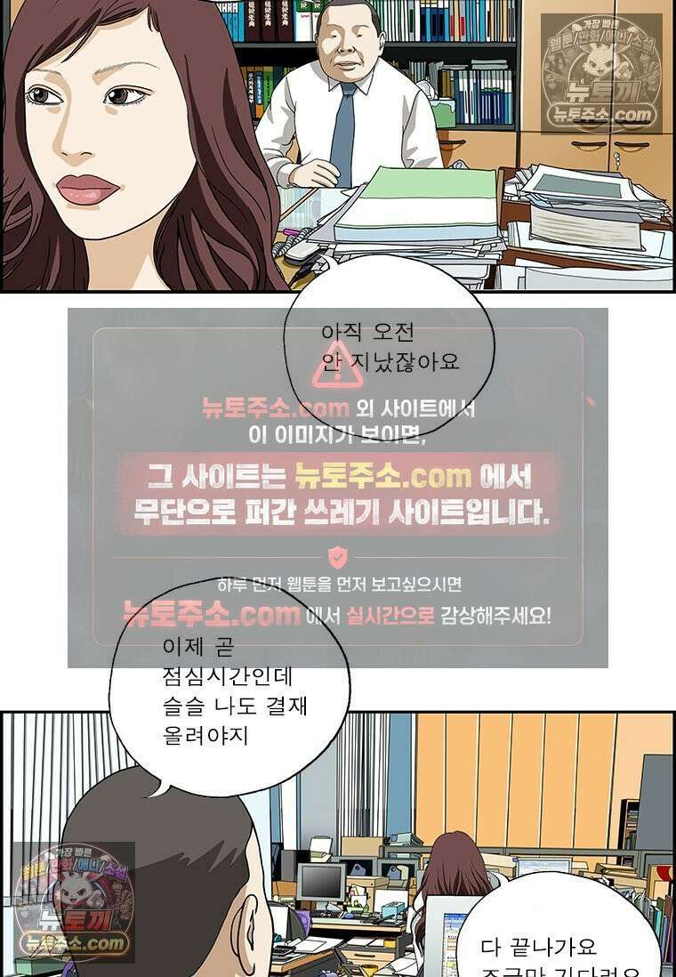 달마부장 시즌2 311화 등 뒤에 서지 마 13