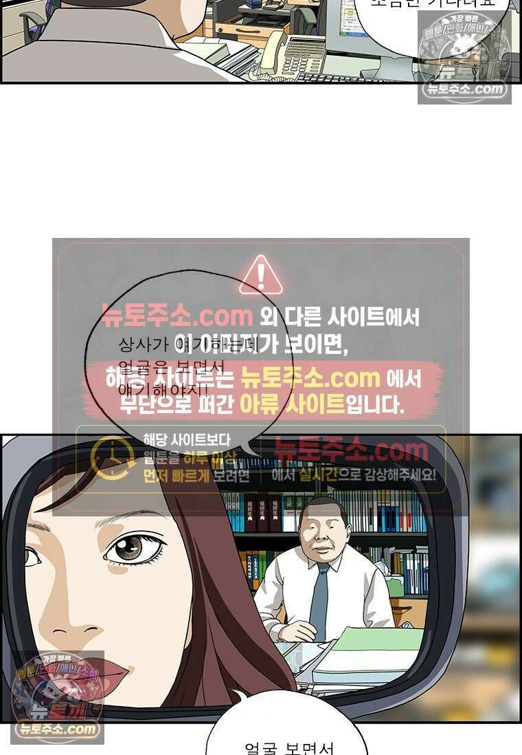 달마부장 시즌2 311화 등 뒤에 서지 마 14