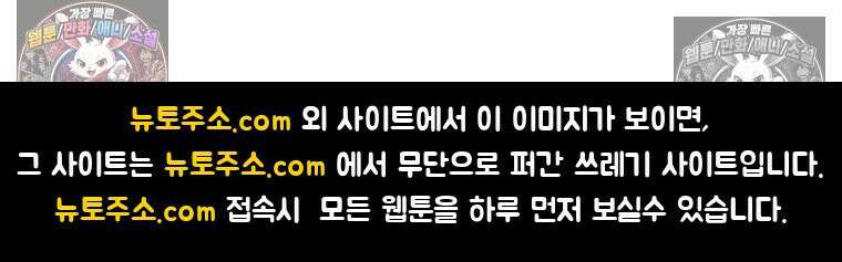 달마부장 시즌2 311화 등 뒤에 서지 마 16