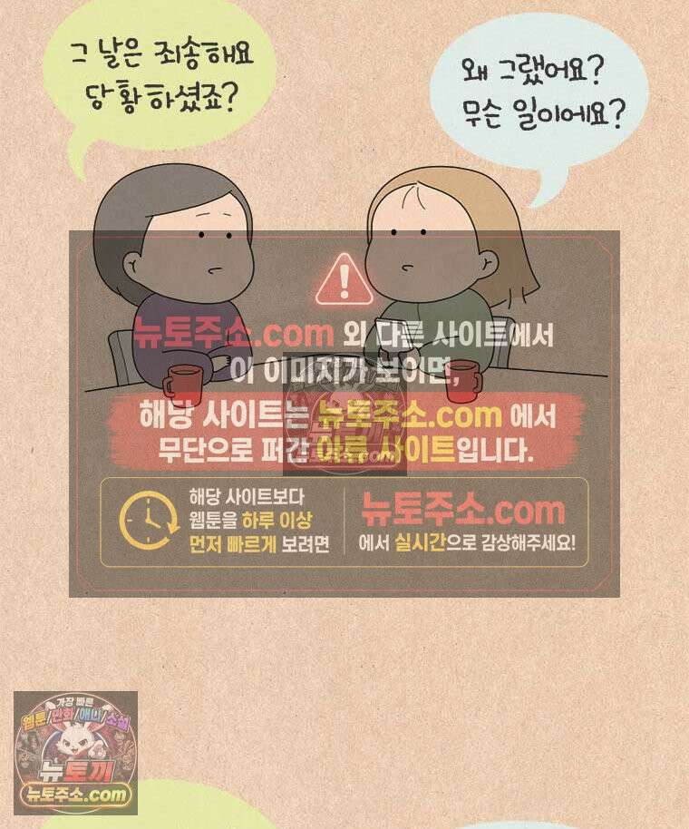 퀴퀴한 일기 ＃946．남의 이야기_노이즈 캔슬링_마지막 2