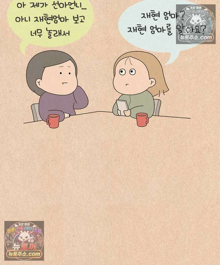 퀴퀴한 일기 ＃946．남의 이야기_노이즈 캔슬링_마지막 3