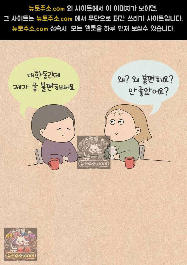 퀴퀴한 일기 ＃946．남의 이야기_노이즈 캔슬링_마지막 4