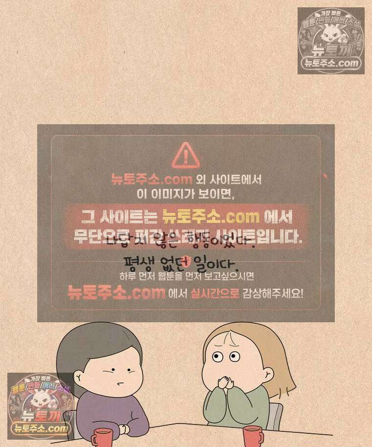 퀴퀴한 일기 ＃946．남의 이야기_노이즈 캔슬링_마지막 6