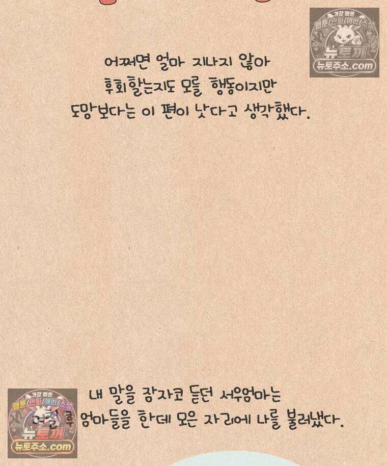 퀴퀴한 일기 ＃946．남의 이야기_노이즈 캔슬링_마지막 7