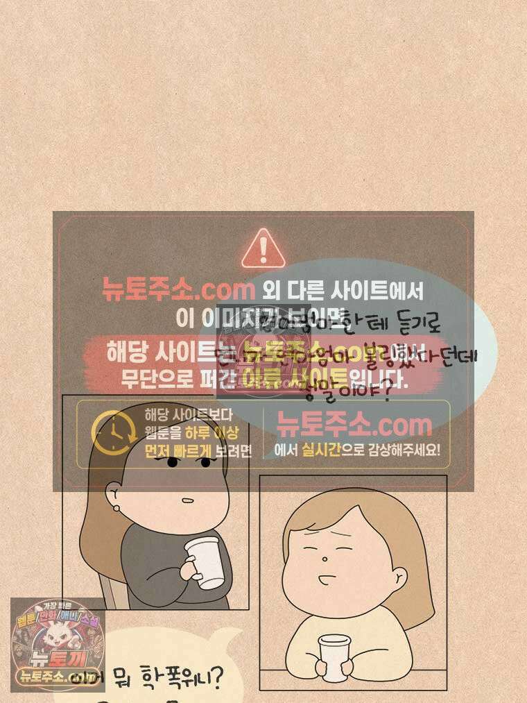 퀴퀴한 일기 ＃946．남의 이야기_노이즈 캔슬링_마지막 9