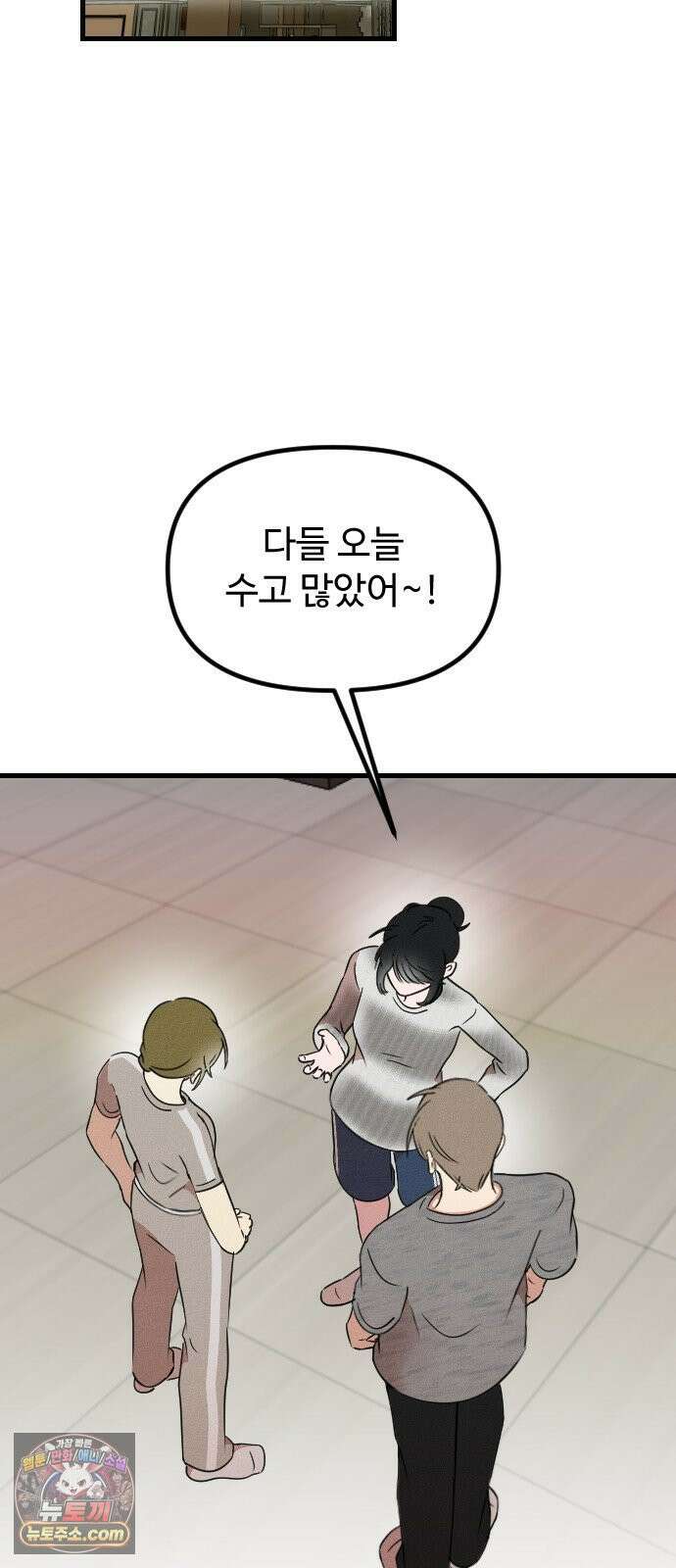 철이 없어서 그래 18화 2