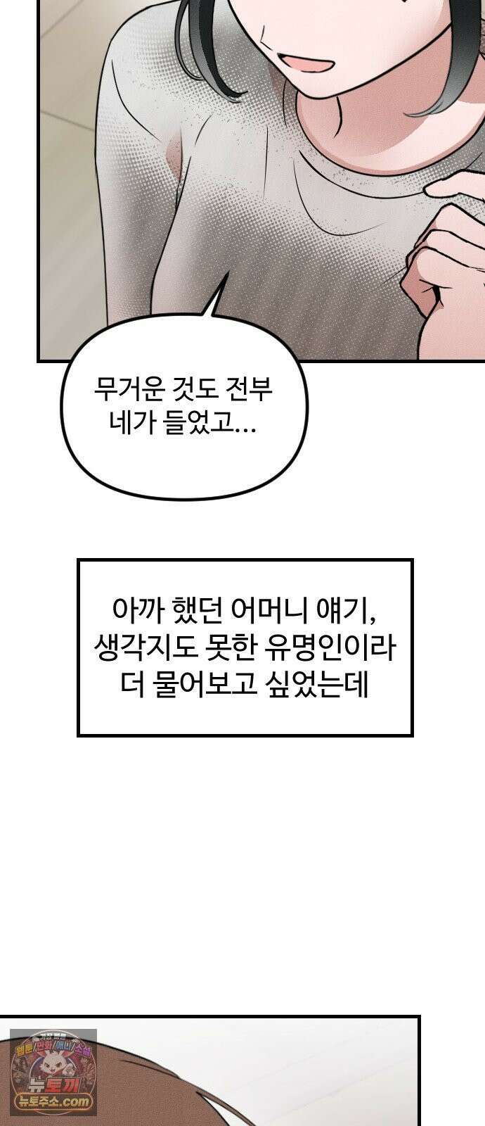 철이 없어서 그래 18화 7