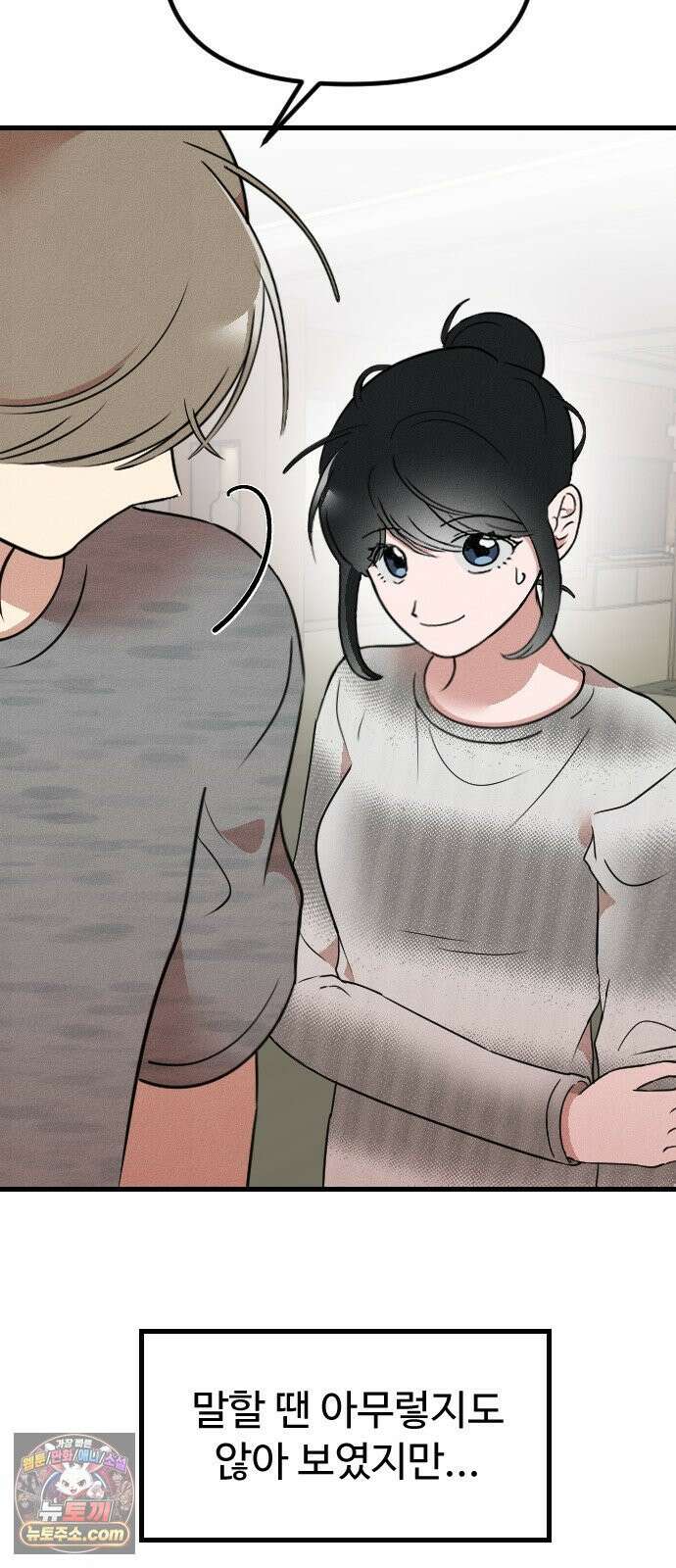 철이 없어서 그래 18화 9