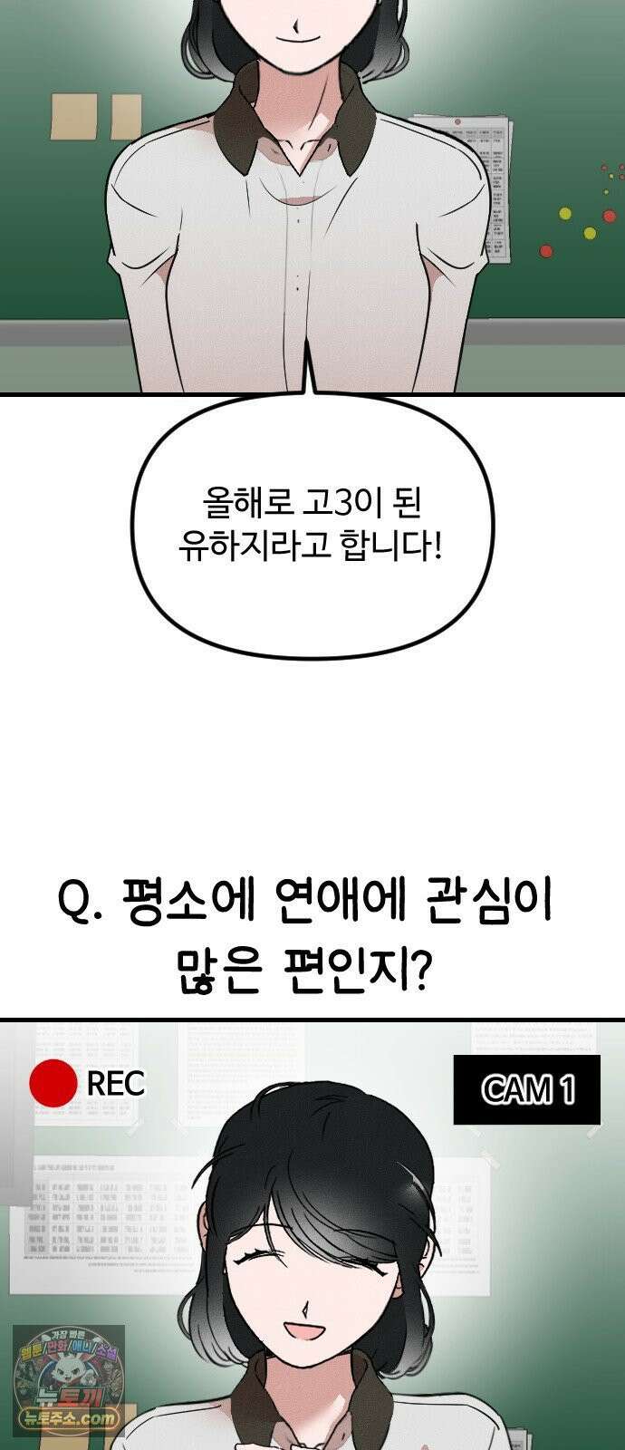철이 없어서 그래 18화 13