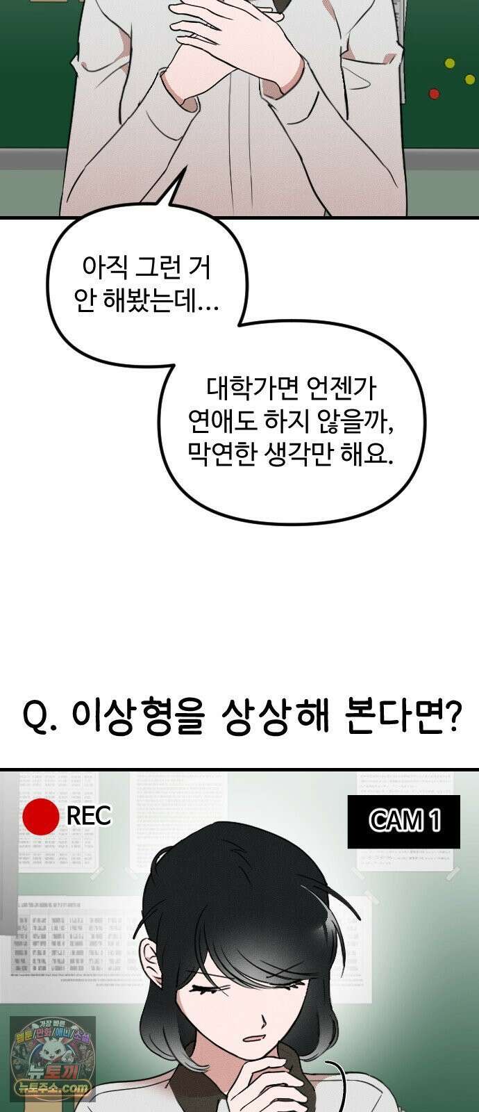 철이 없어서 그래 18화 14