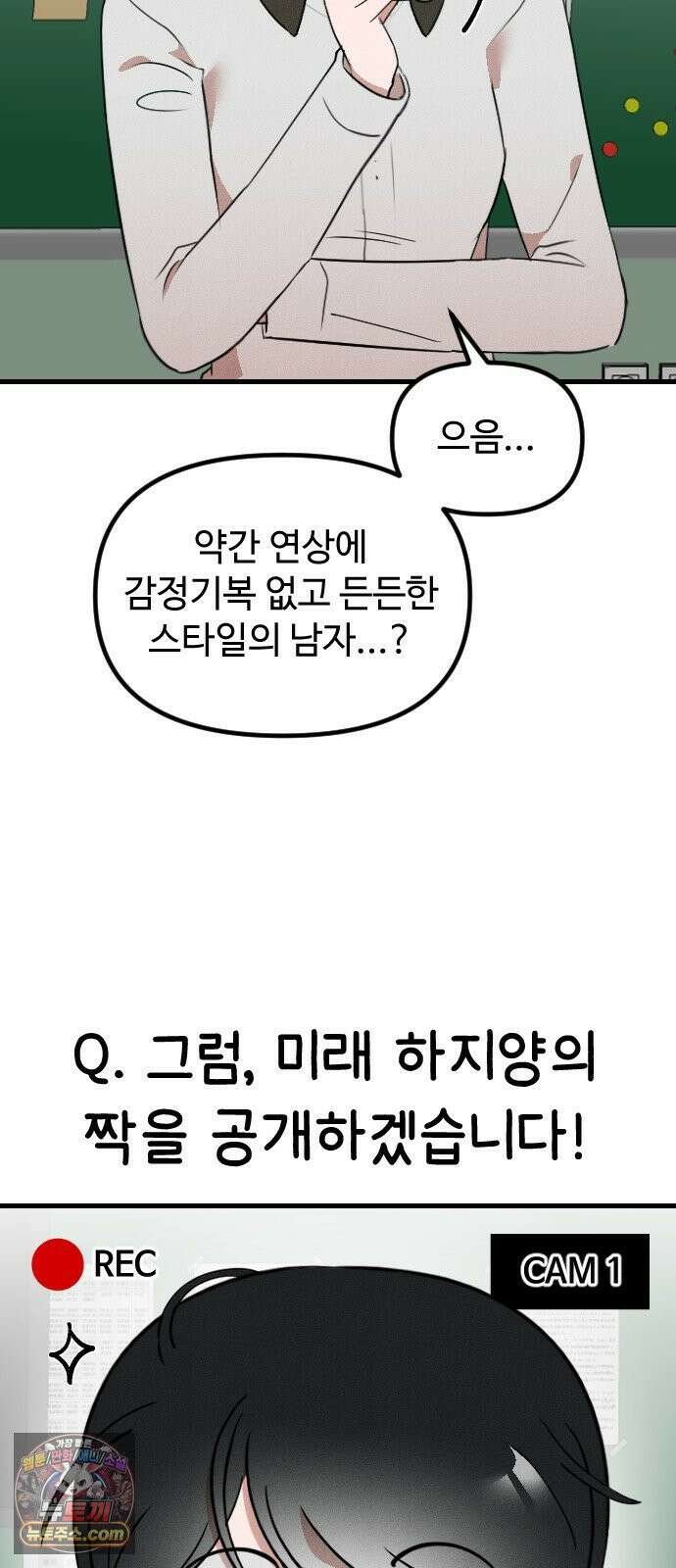 철이 없어서 그래 18화 15