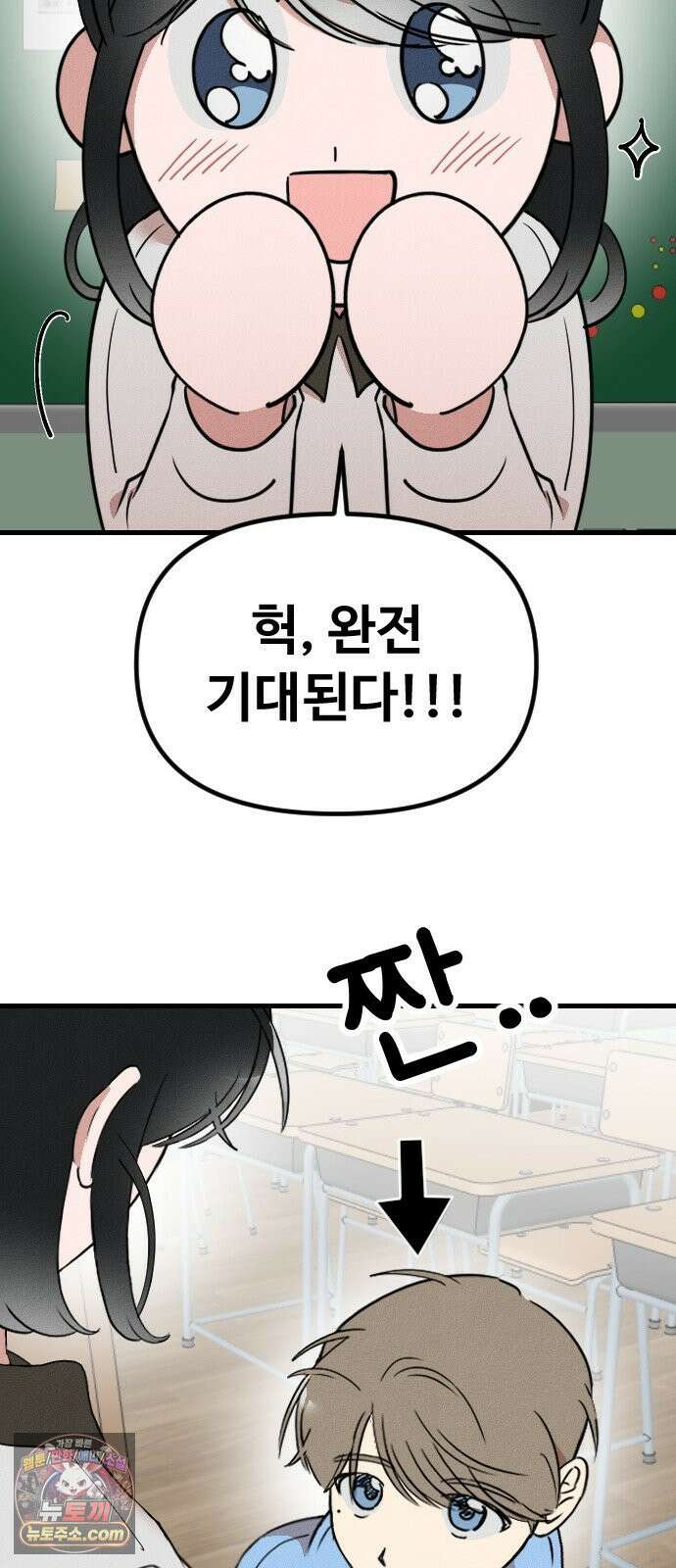철이 없어서 그래 18화 16
