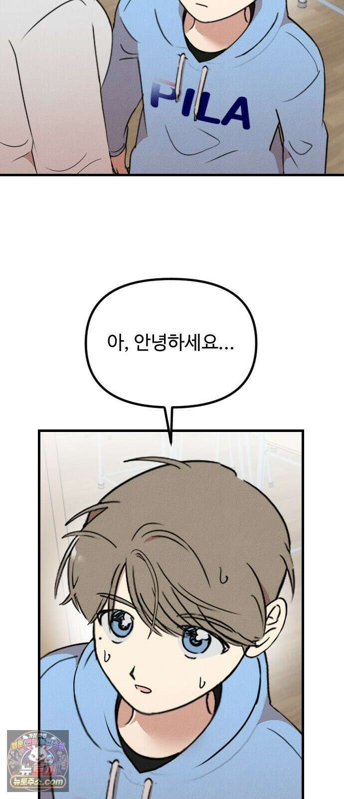 철이 없어서 그래 18화 17