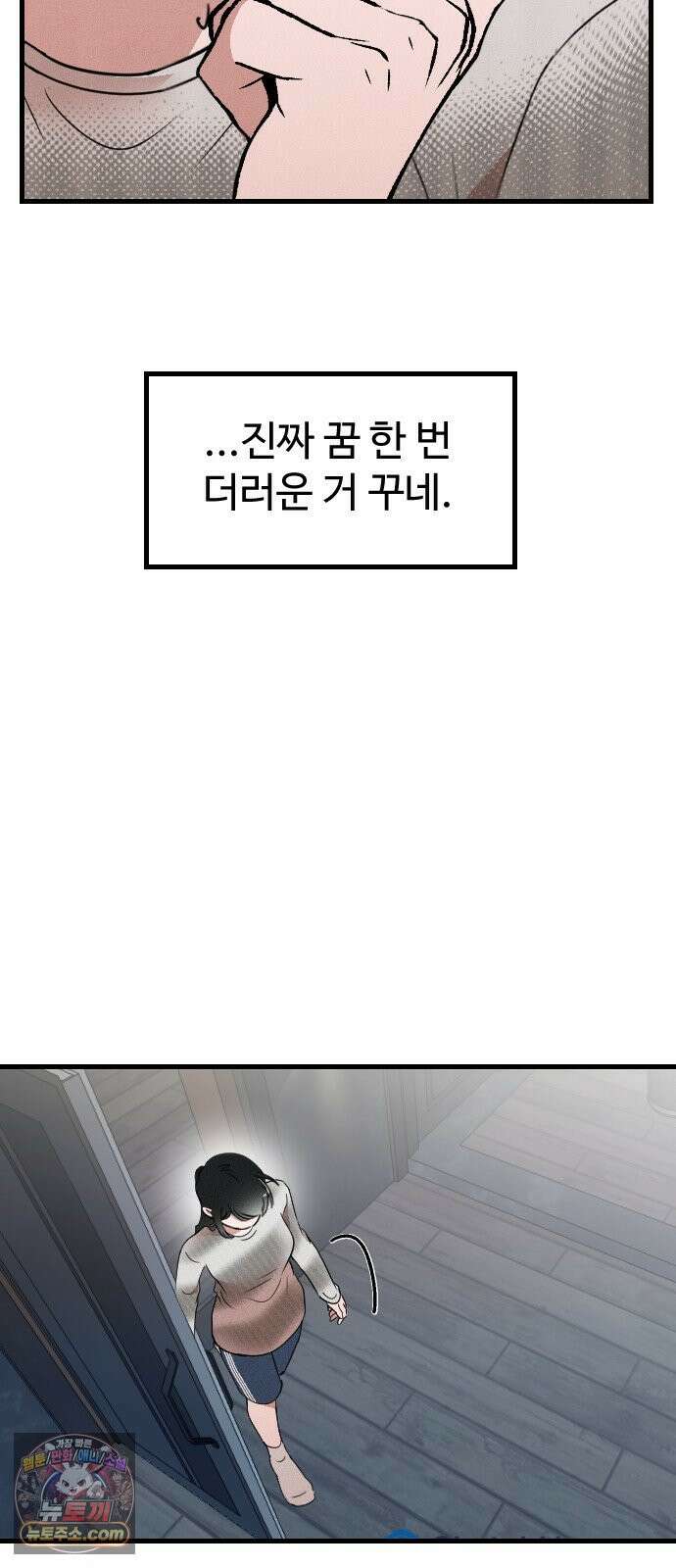철이 없어서 그래 18화 22