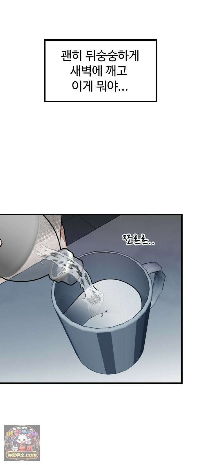 철이 없어서 그래 18화 23