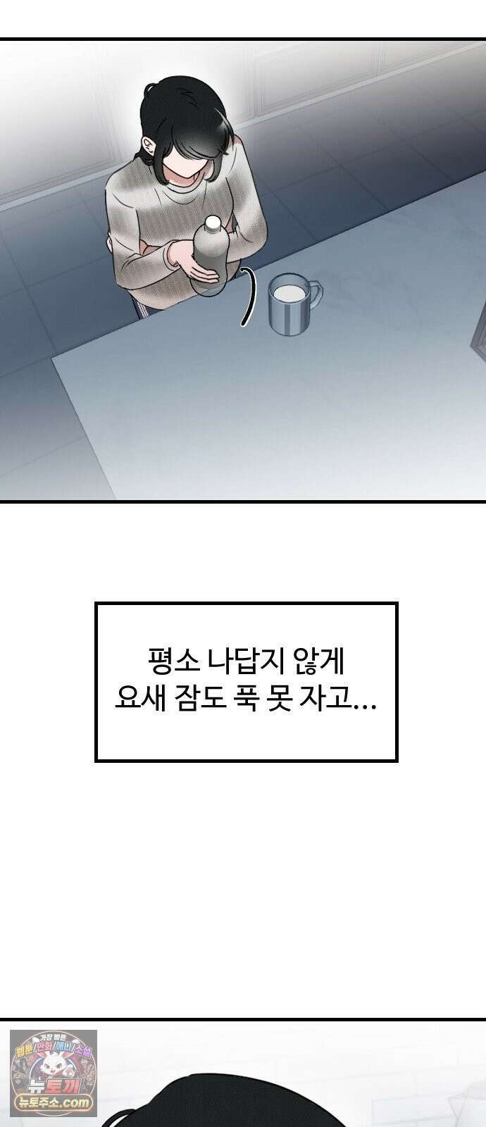 철이 없어서 그래 18화 24