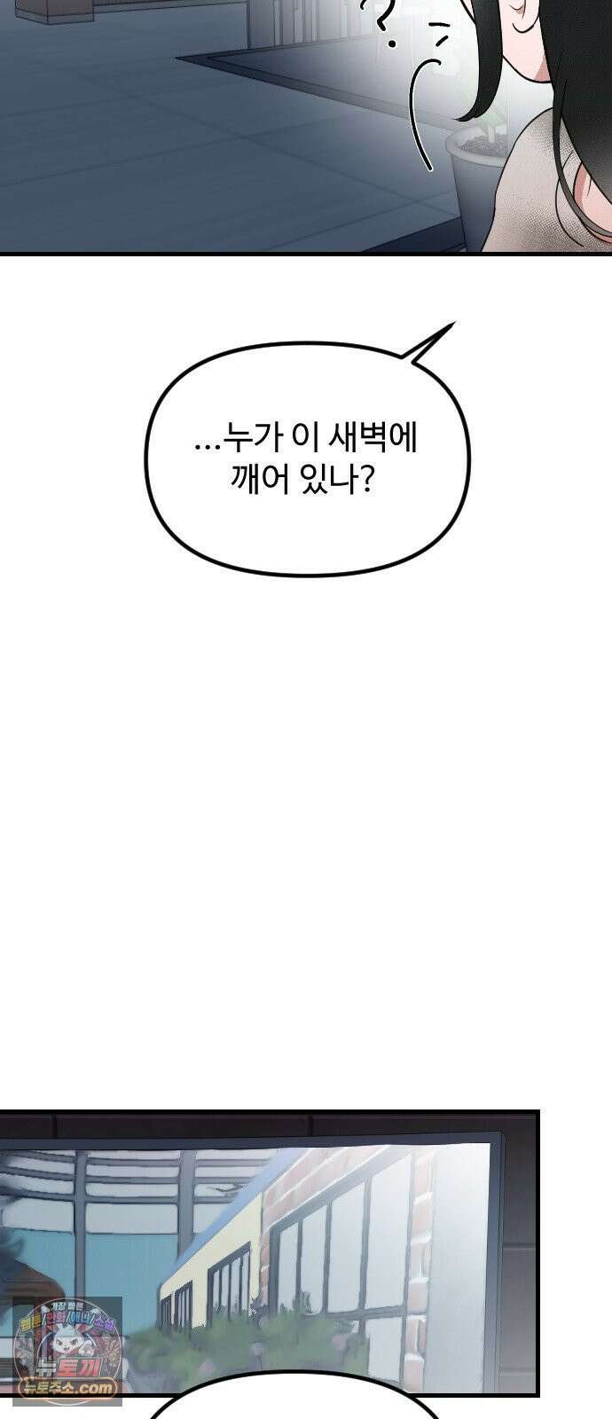 철이 없어서 그래 18화 27