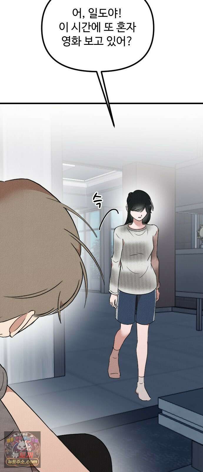 철이 없어서 그래 18화 28