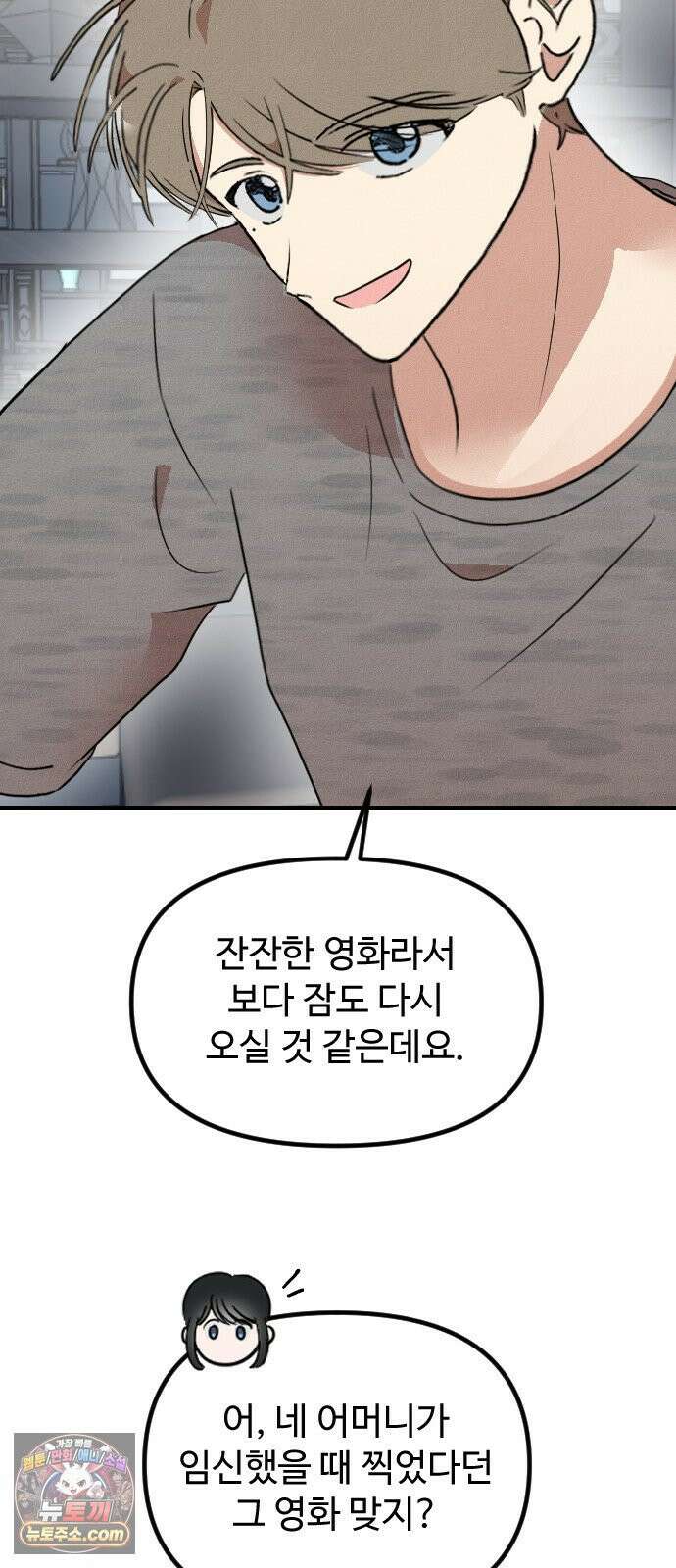 철이 없어서 그래 18화 31
