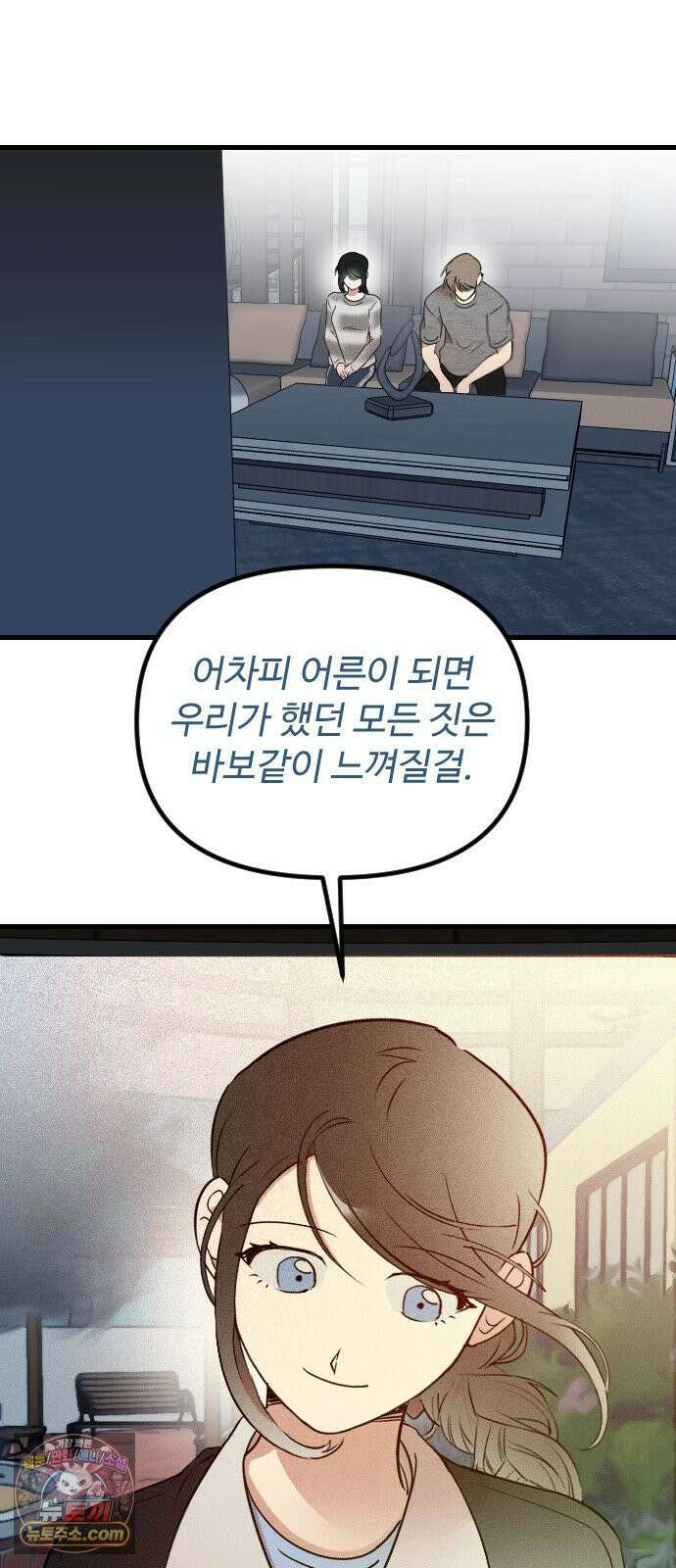 철이 없어서 그래 18화 35