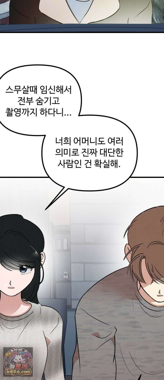 철이 없어서 그래 18화 36