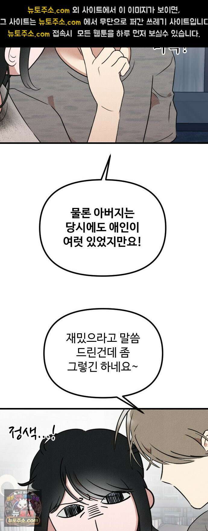 철이 없어서 그래 18화 39