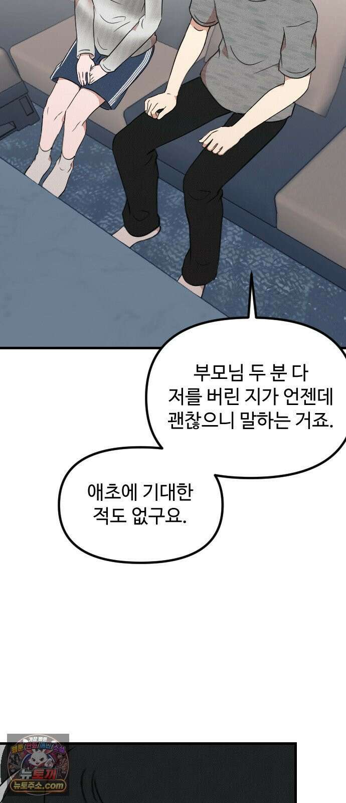 철이 없어서 그래 18화 41