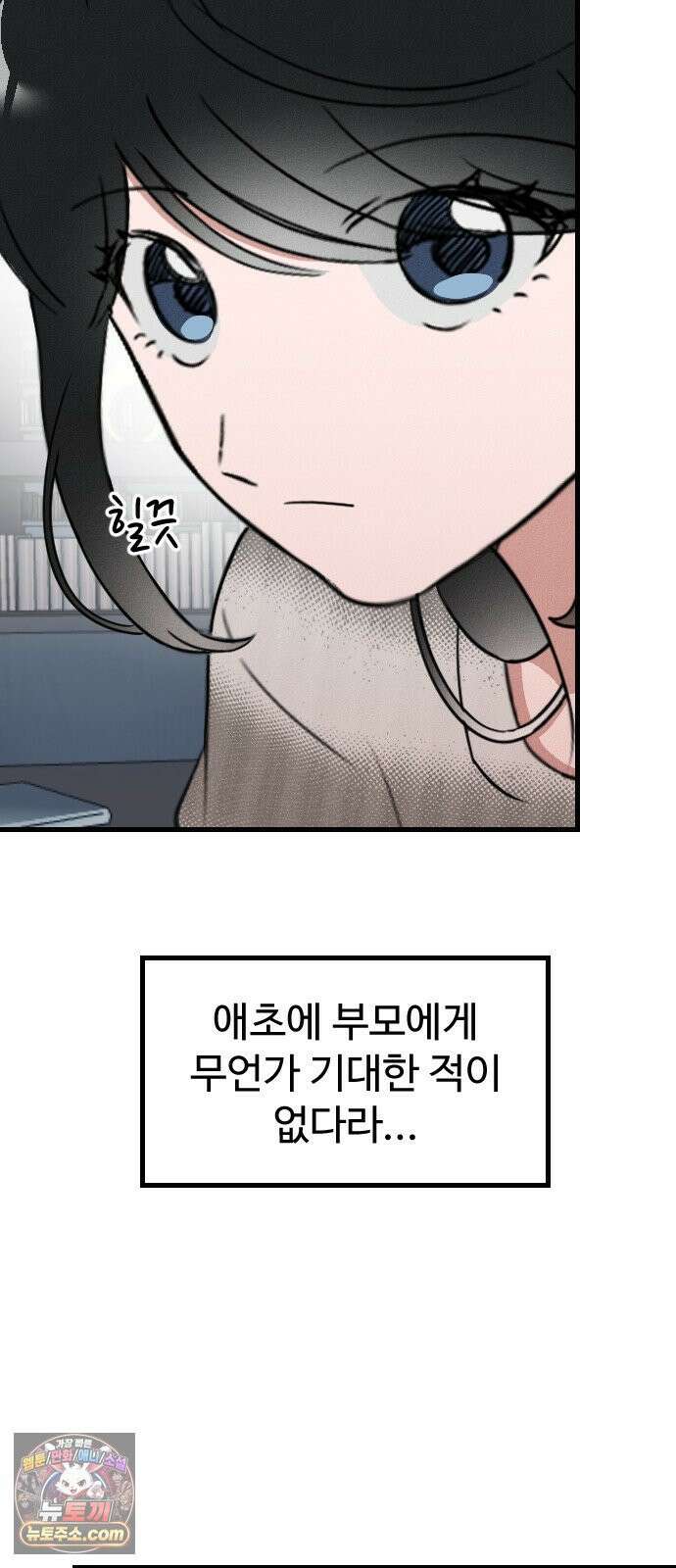 철이 없어서 그래 18화 42