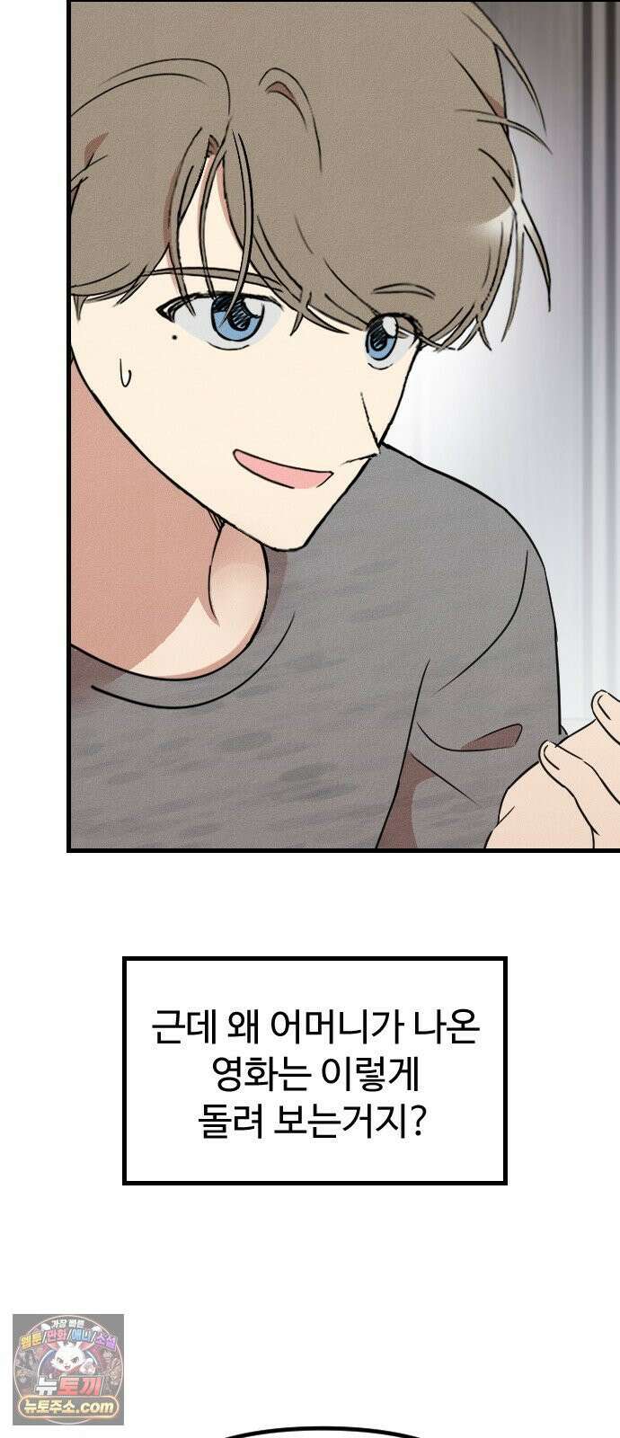철이 없어서 그래 18화 43
