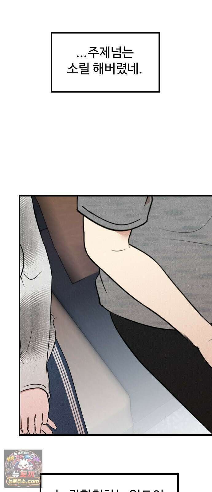 철이 없어서 그래 18화 47
