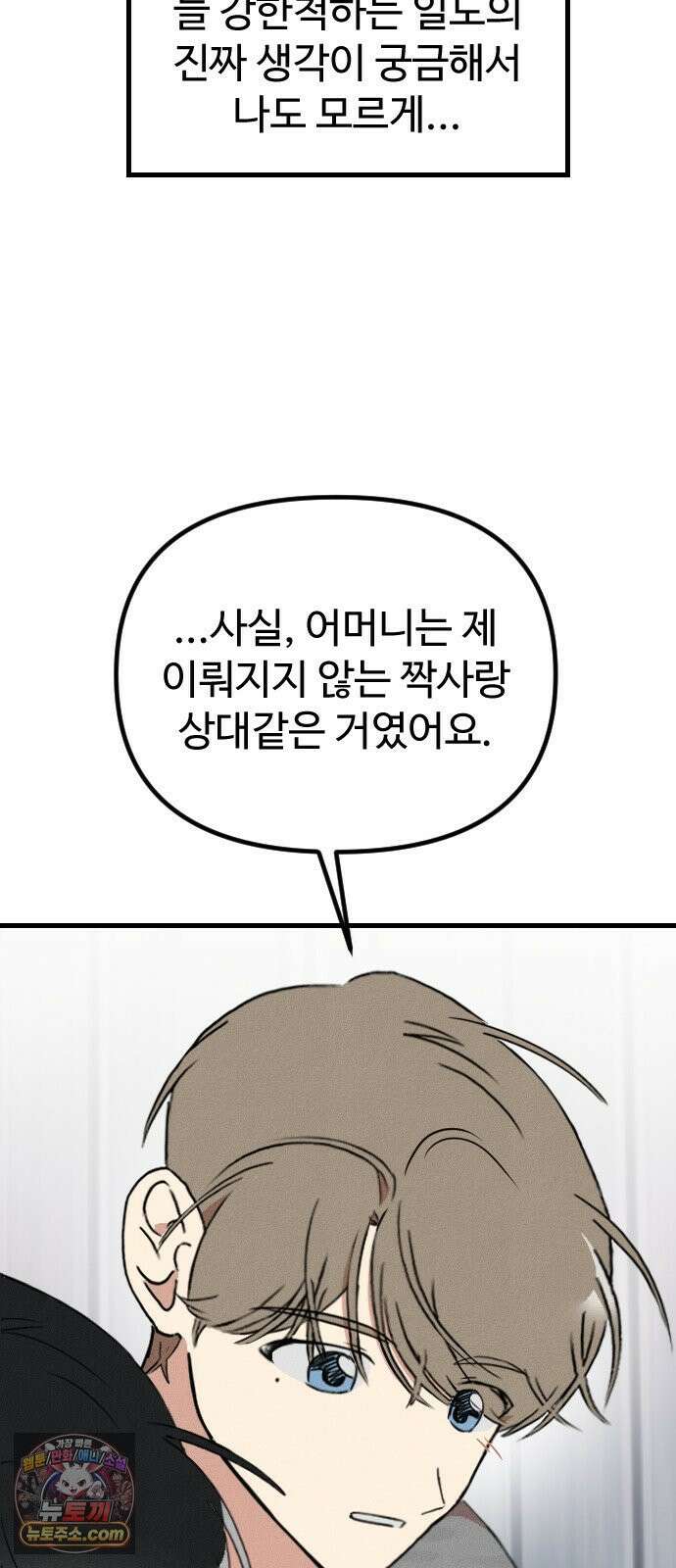 철이 없어서 그래 18화 48