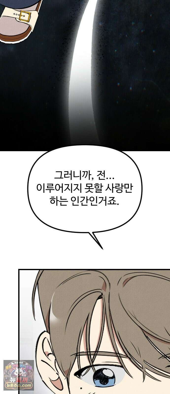 철이 없어서 그래 18화 52