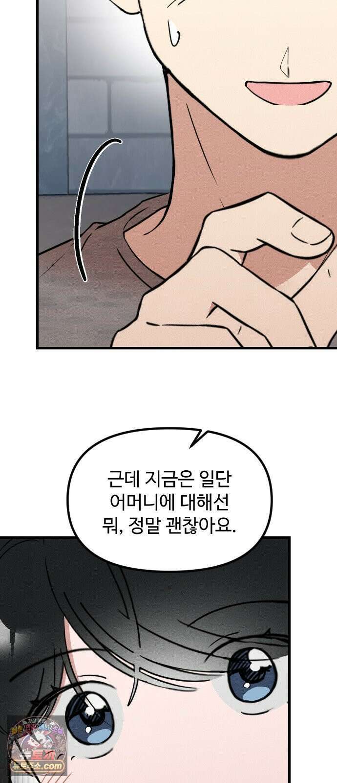 철이 없어서 그래 18화 53