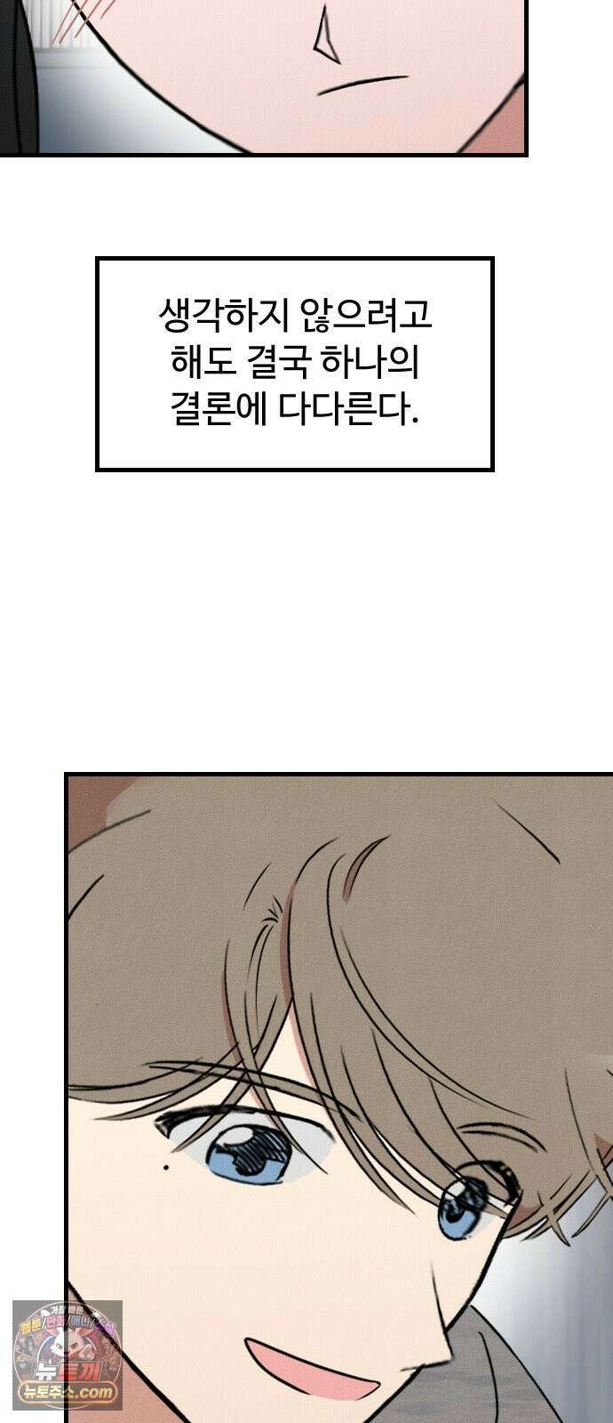 철이 없어서 그래 18화 54