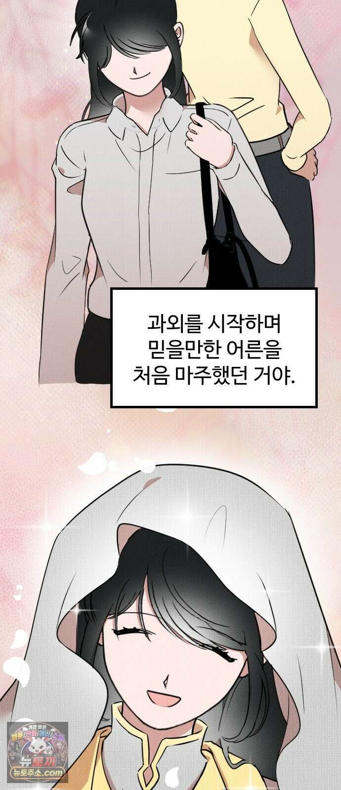 철이 없어서 그래 18화 56